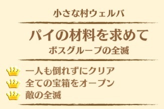 アストラ島 Hard Quest 2 1 パイの材料を求めて 白猫プロジェクト 覚書